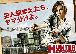 HUNTER`̏A܋҂`