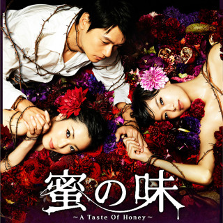 ̖`A Taste Of Honey`