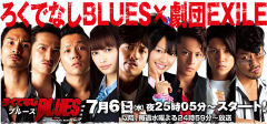 낭łȂBLUES
